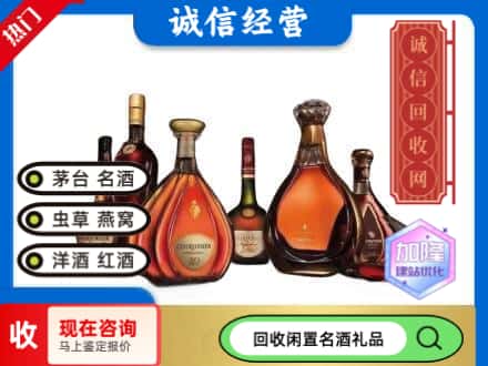 贞丰县回收知名洋酒
