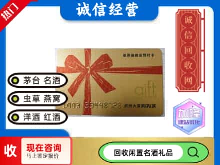 贞丰县回收大厦卡