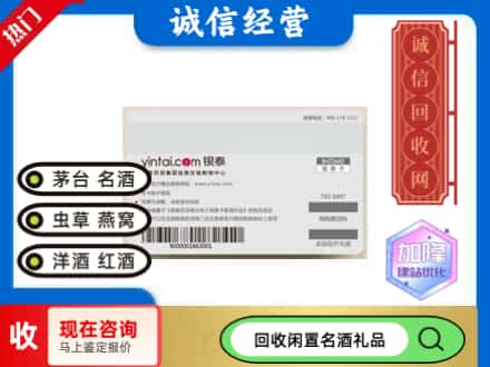贞丰县回收银泰购物卡