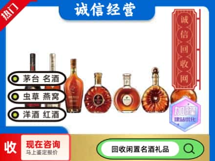 贞丰县回收三大洋酒