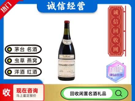 贞丰县回收红酒
