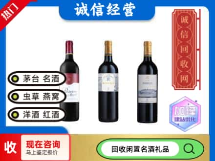 贞丰县回收拉菲红酒